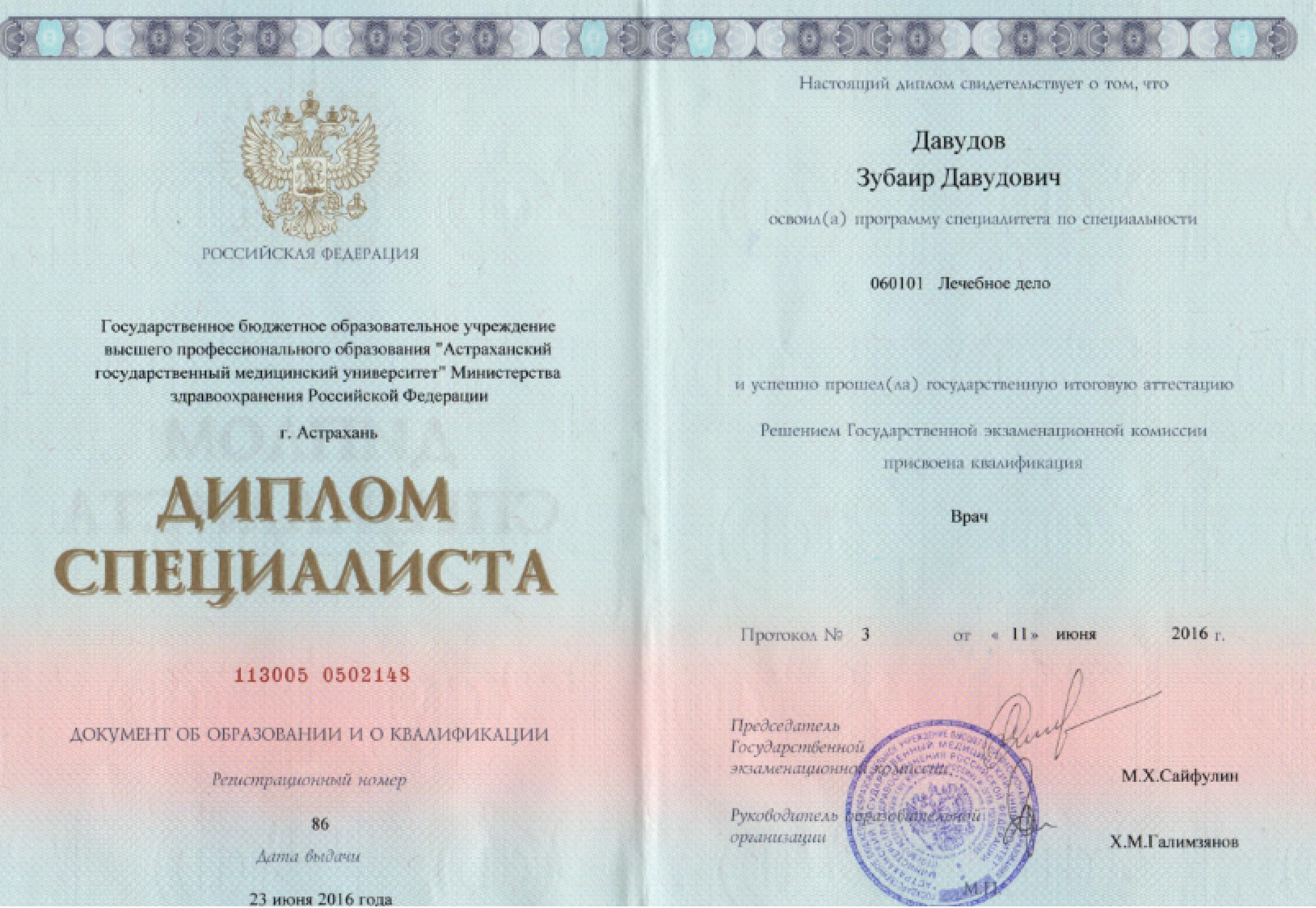 Specialist Diploma 