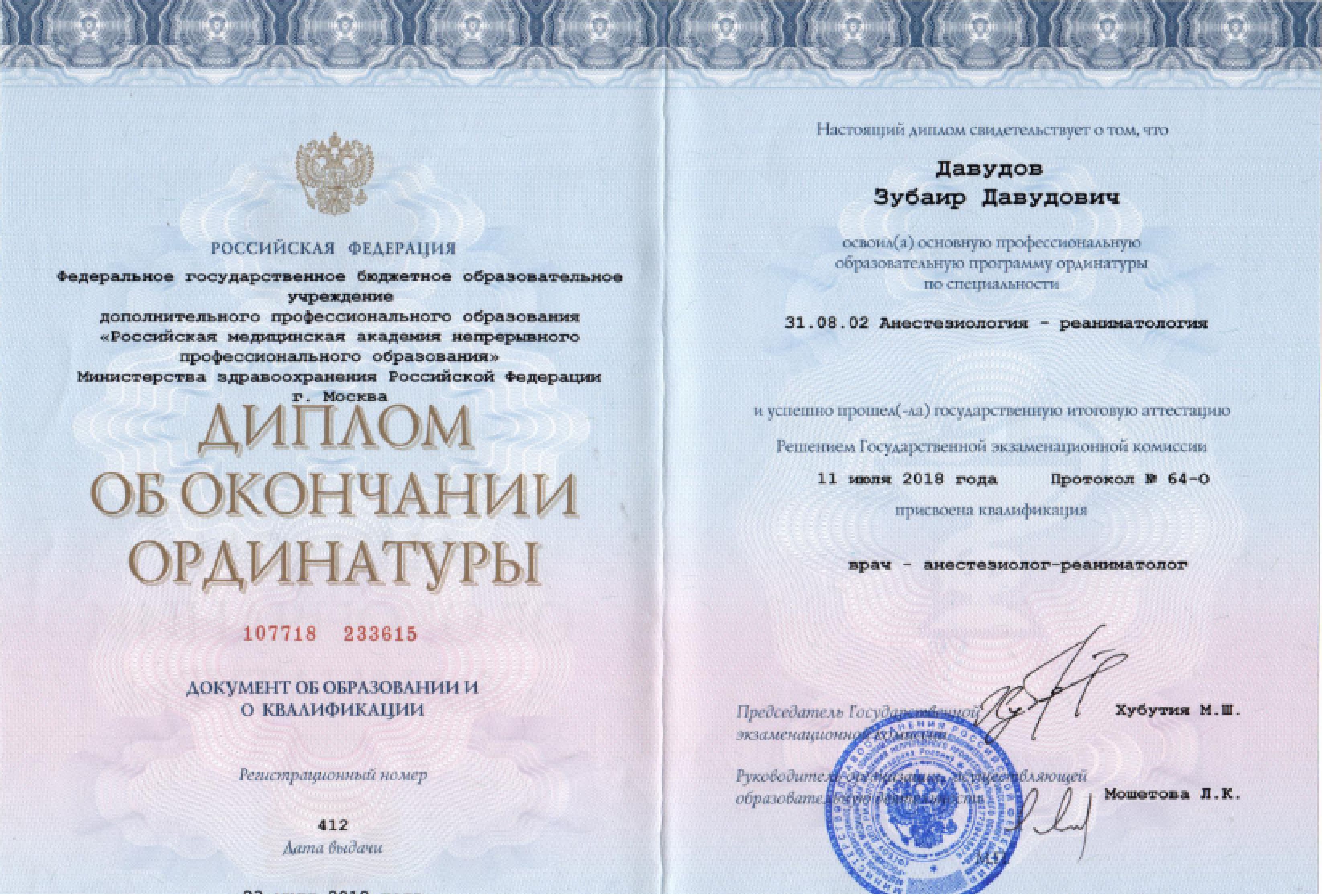 Residency diploma 