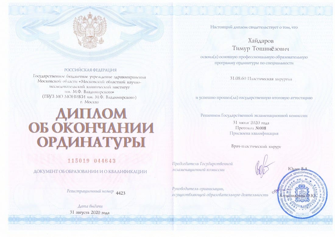 Residency diploma