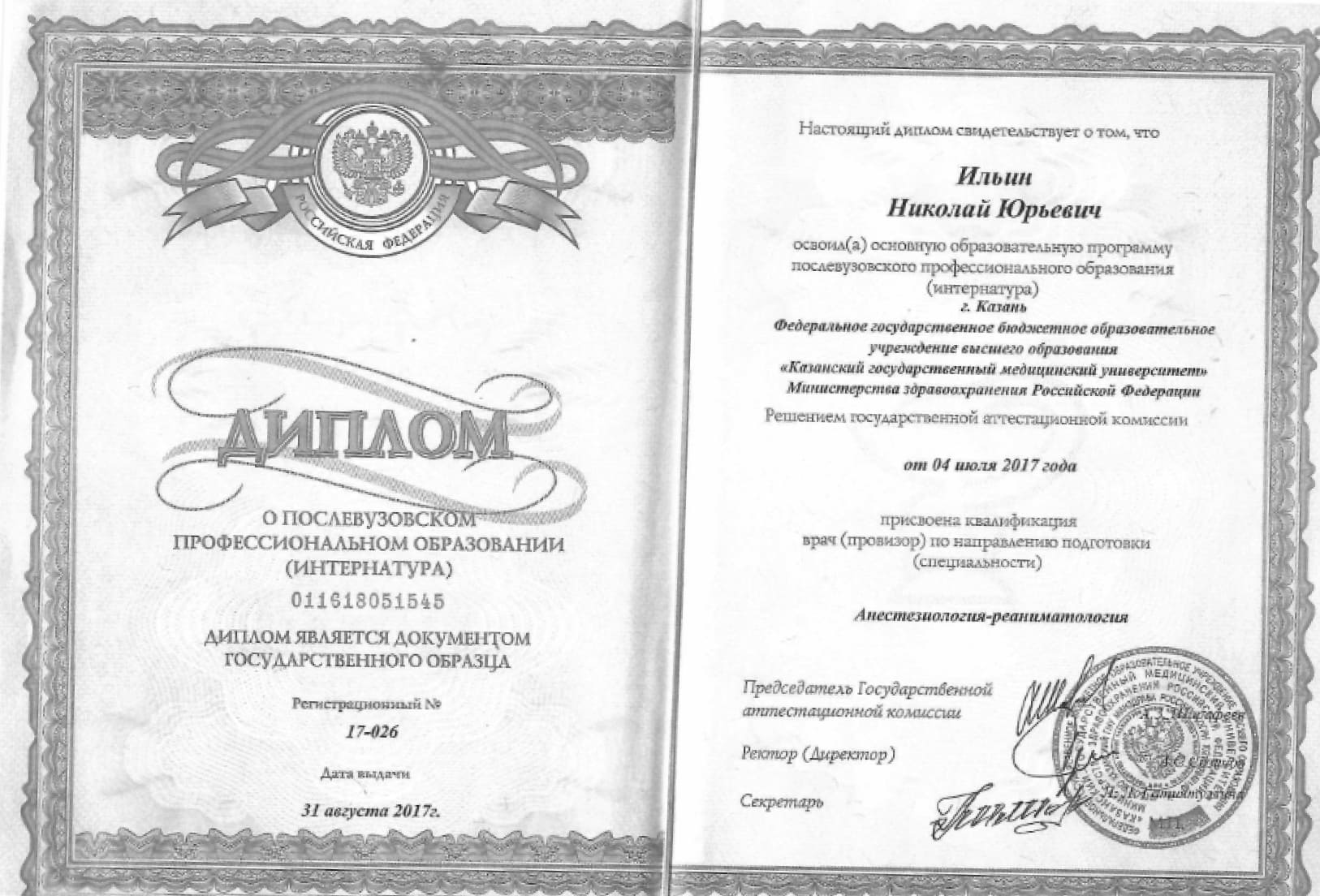 Postgraduate Vocational Education Diploma 