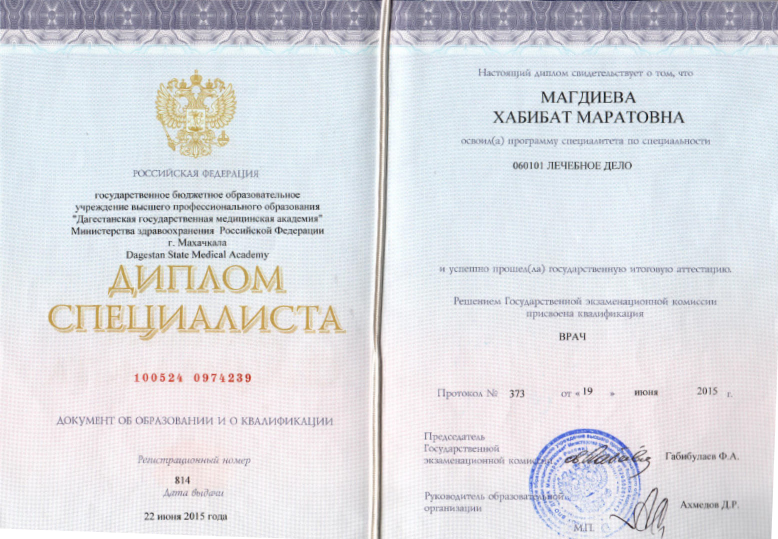 Specialist Diploma