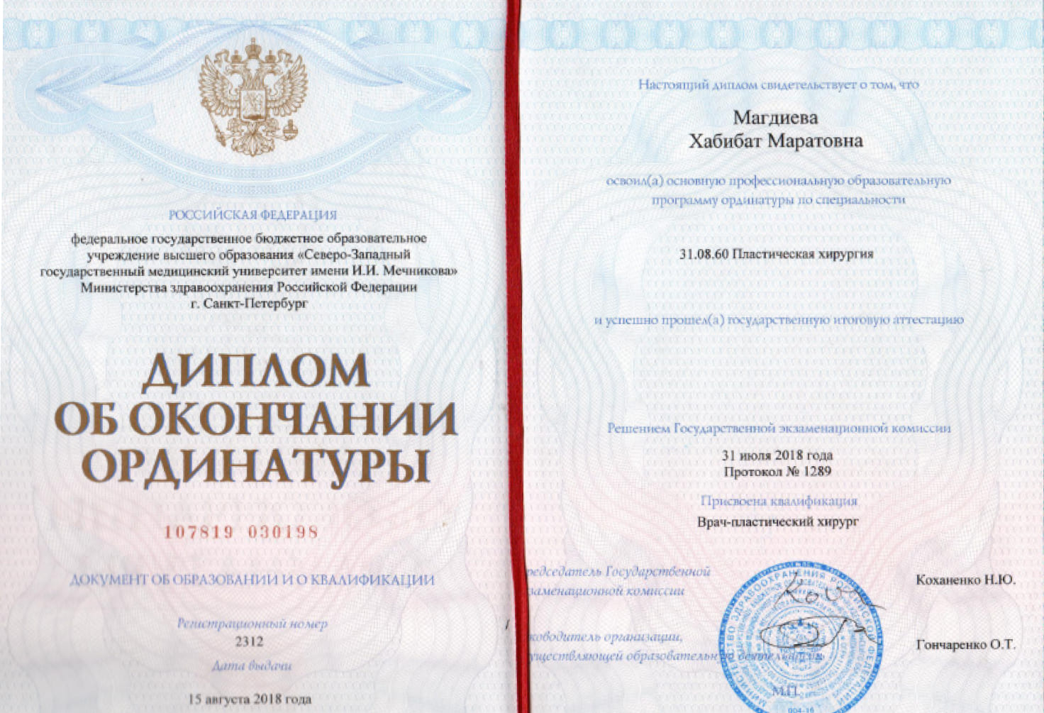 Residency Diploma