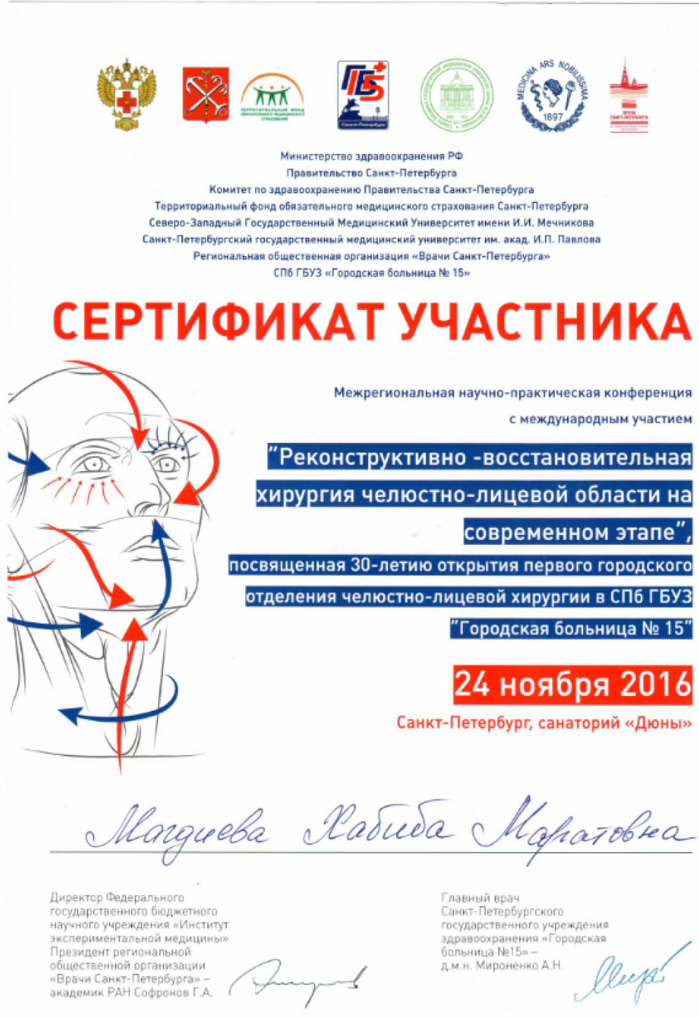 Certificate of the Participant