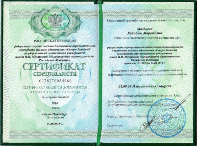 Specialist Certificate