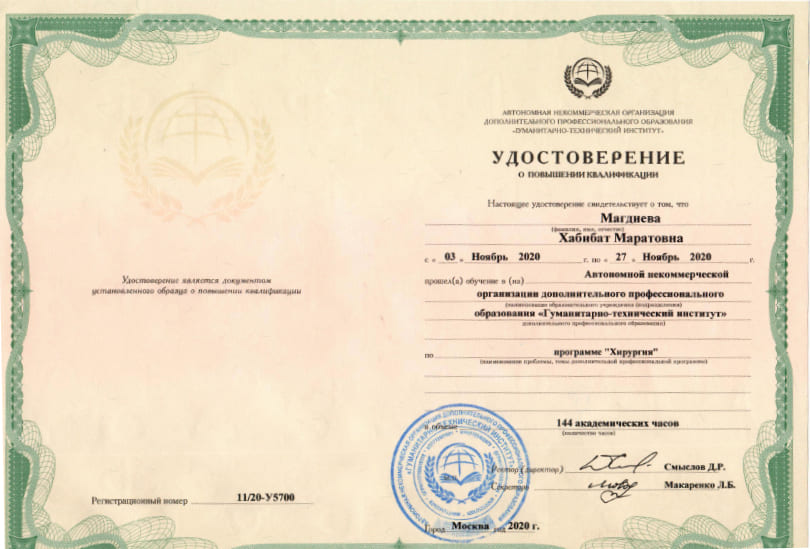 Certificate of Advanced Training