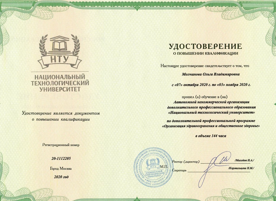 Certificate of professional development