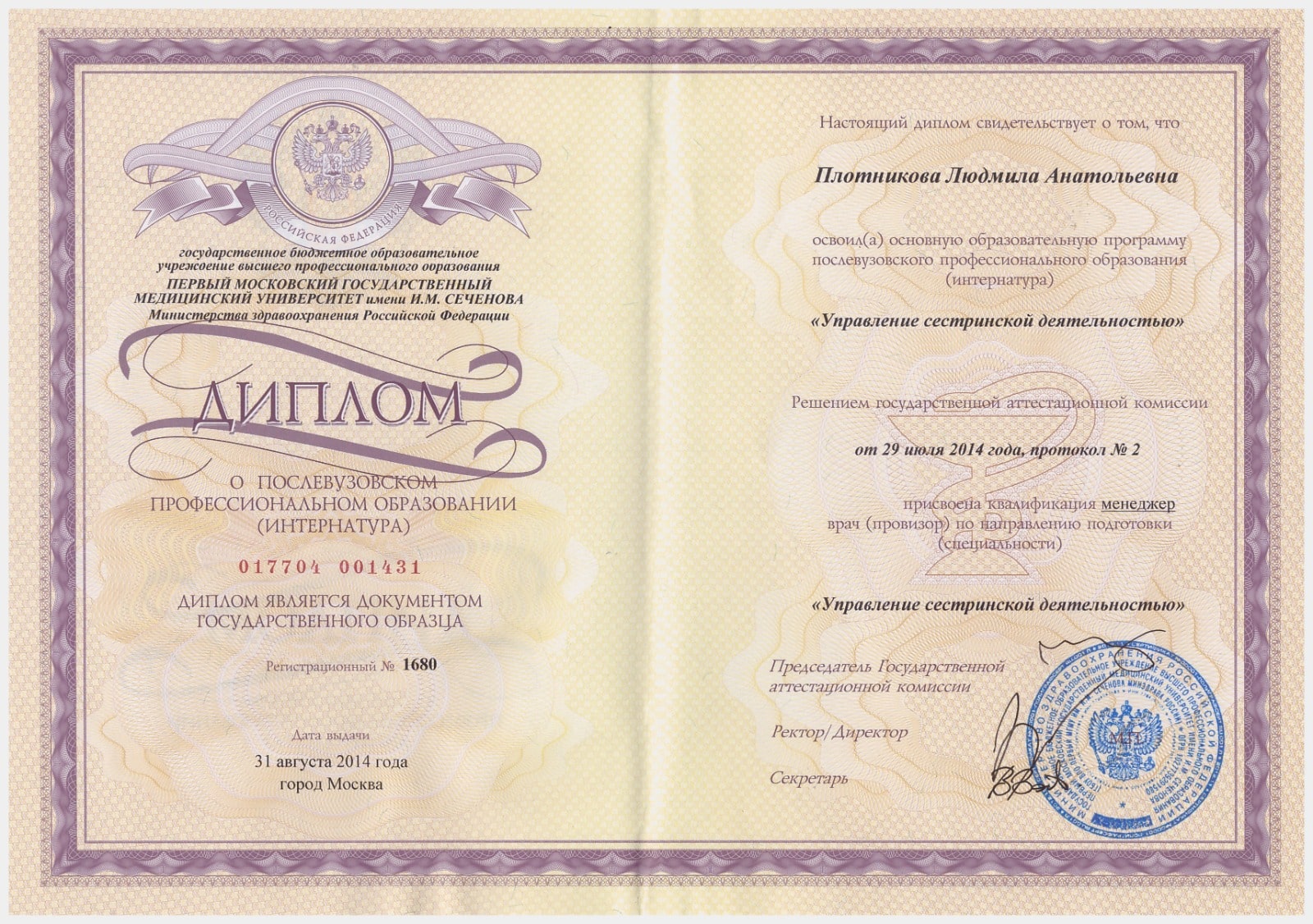 Diploma