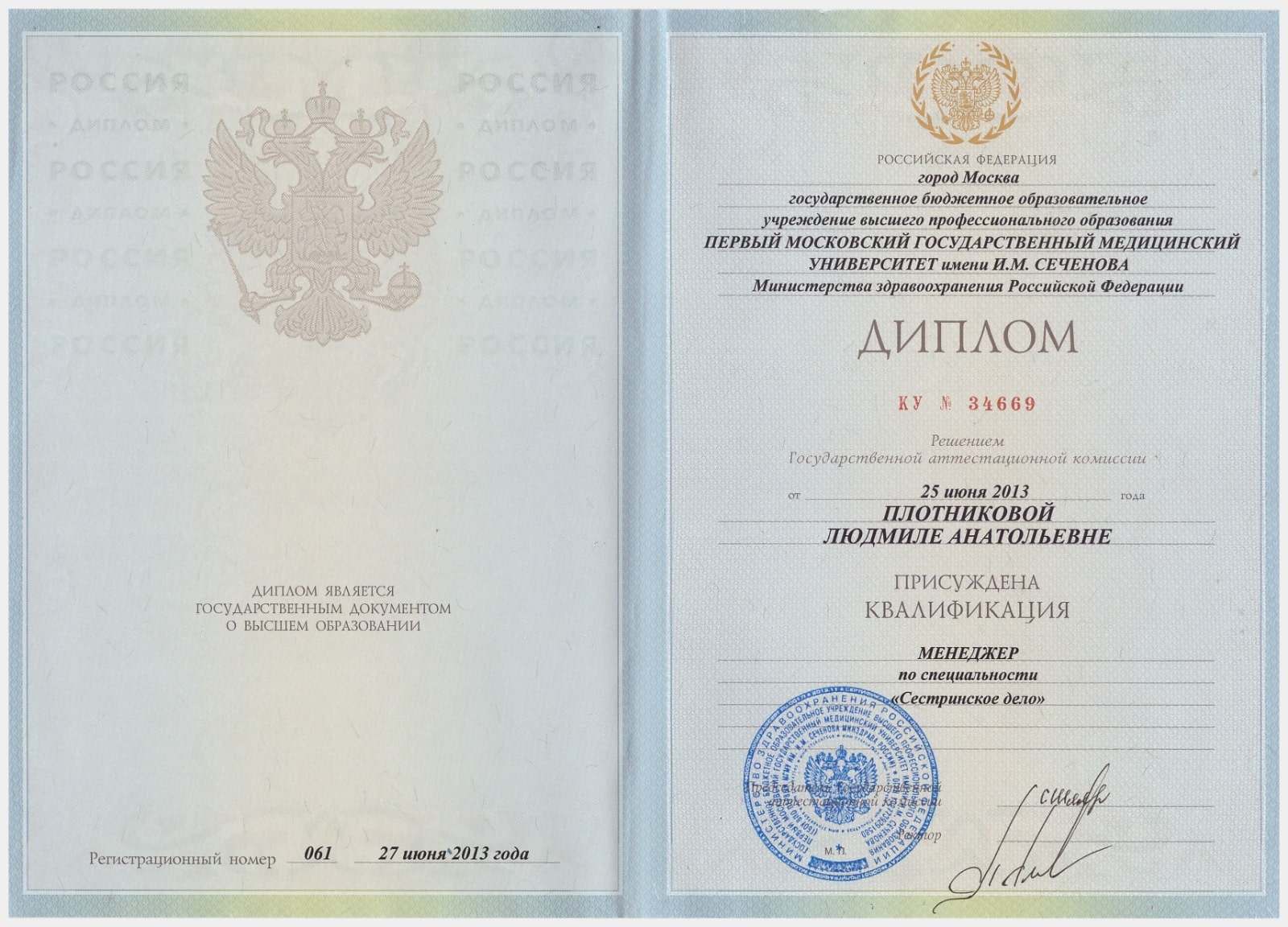 Diploma