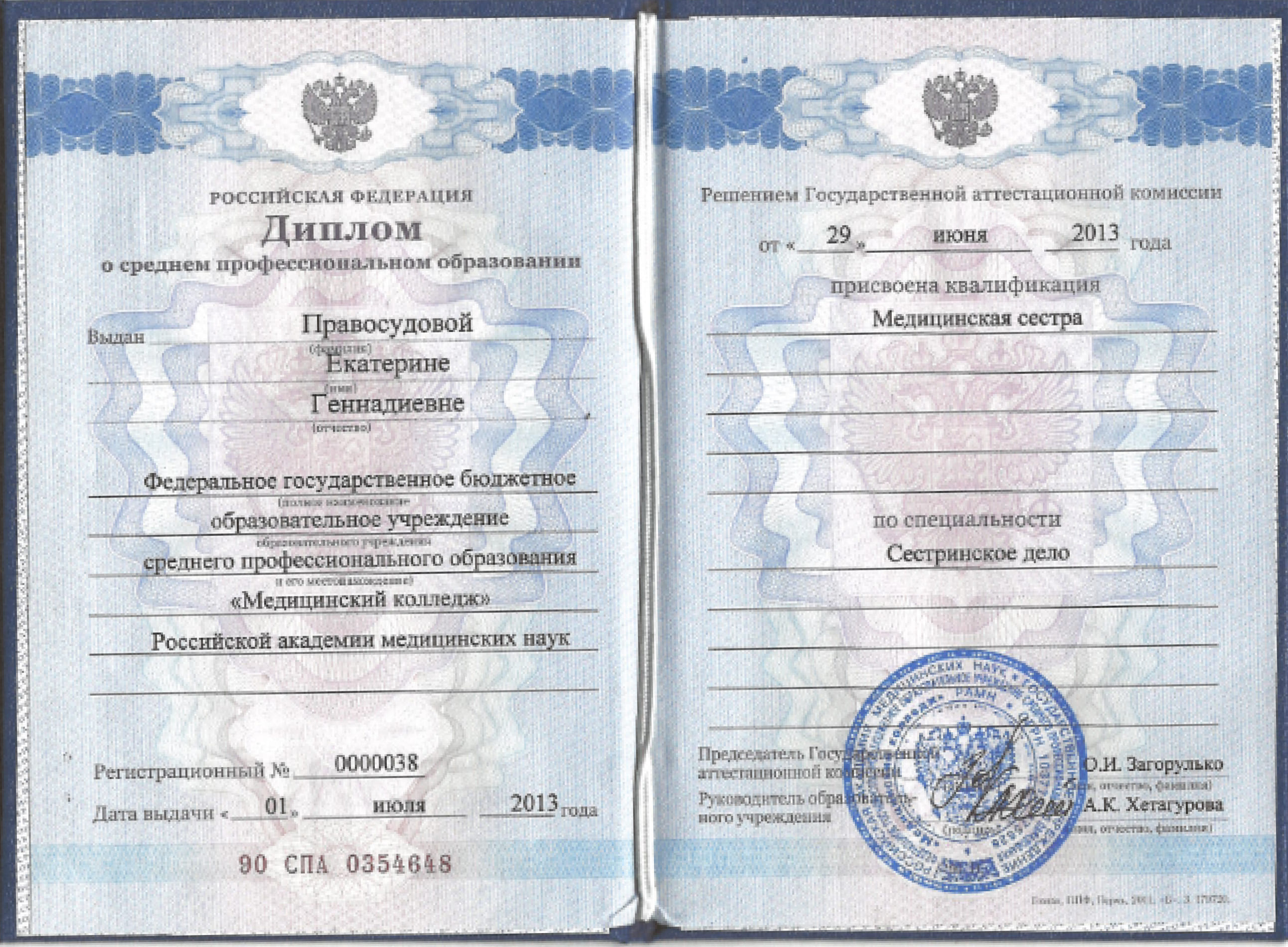 Diploma of Secondary Vocational Education
