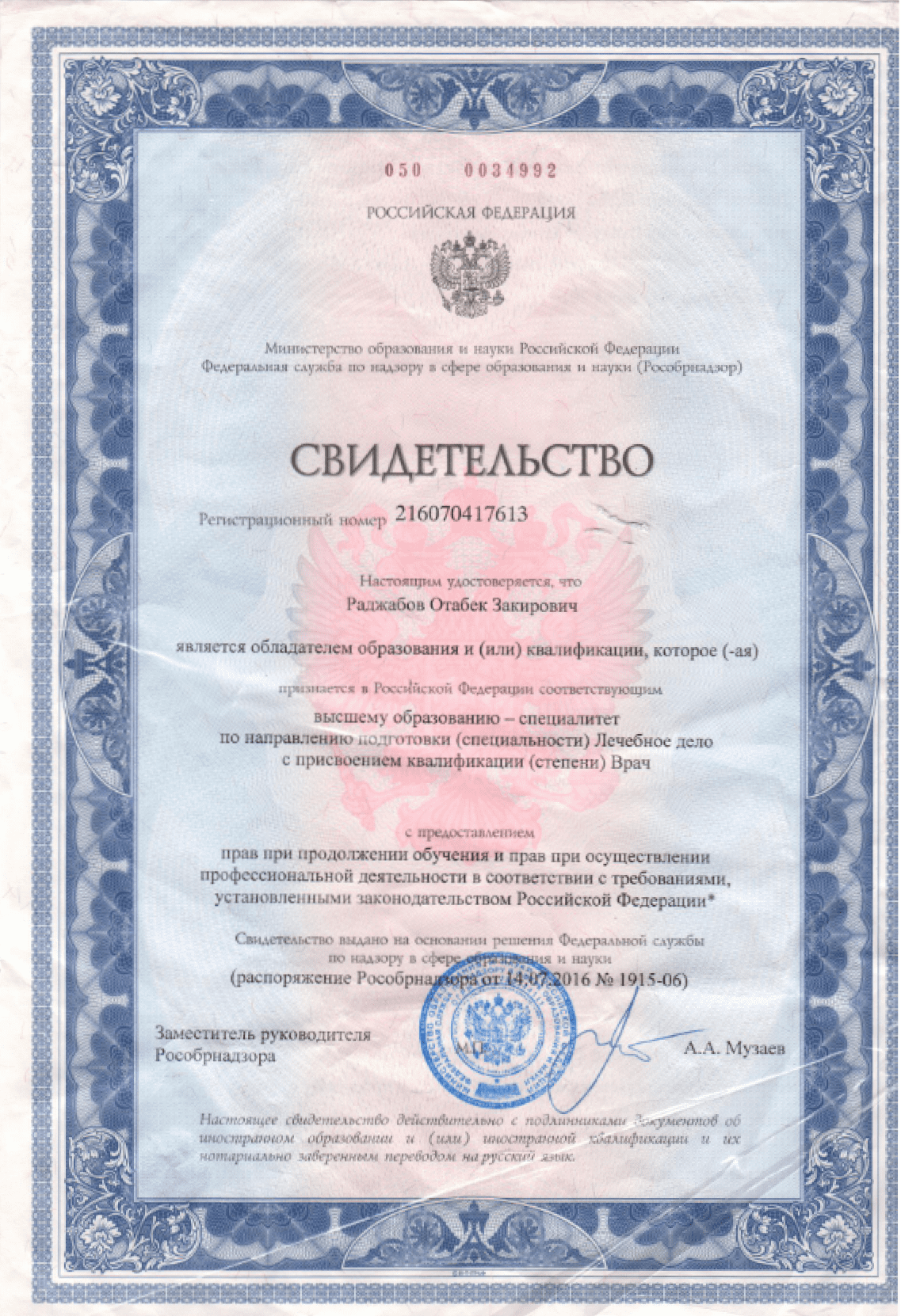 Certificate, page 1