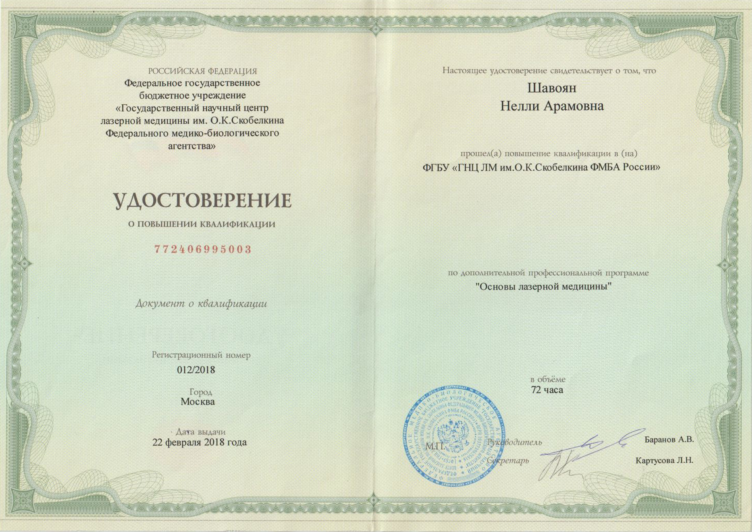 Certificate of Advanced Training