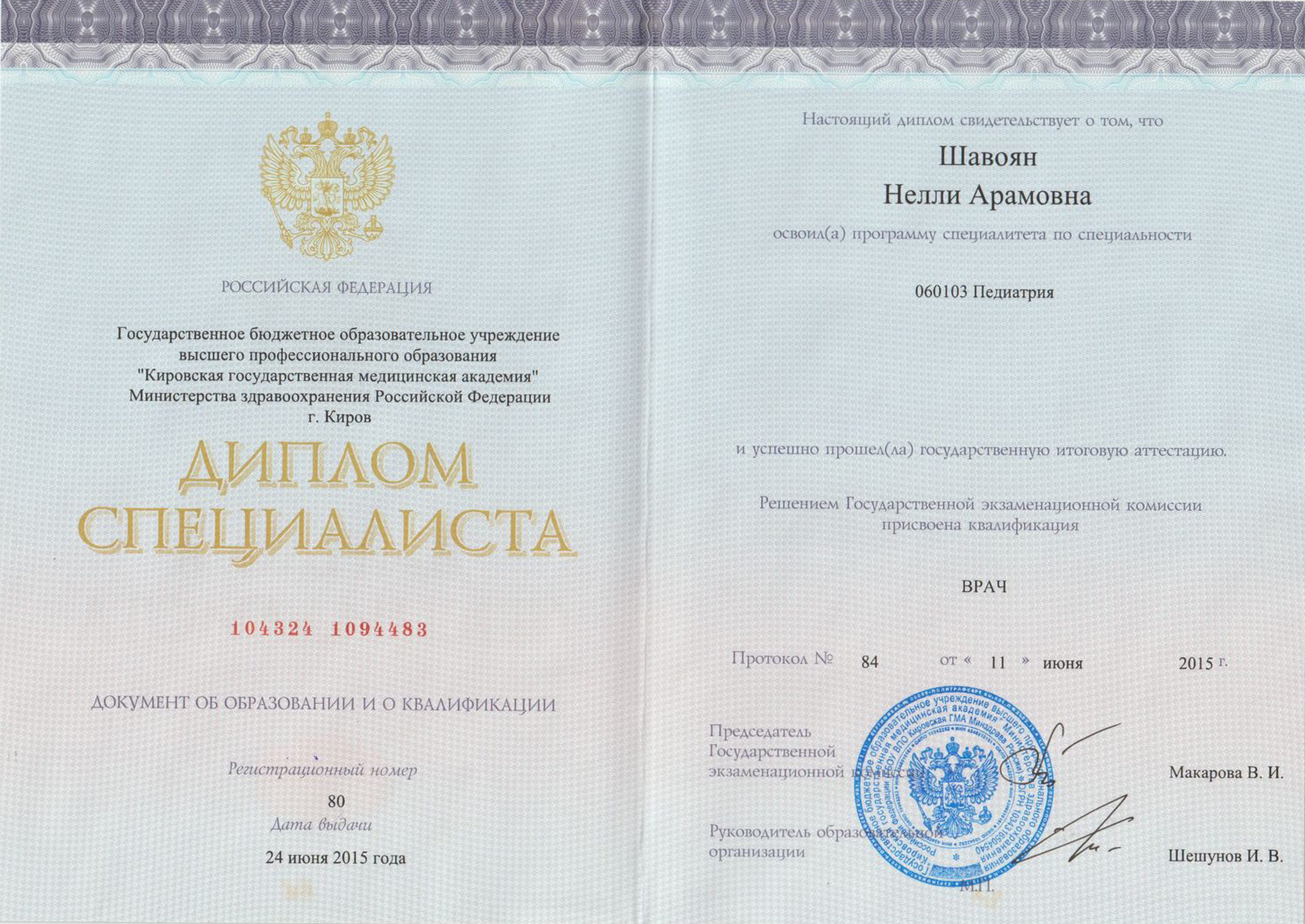 Specialist Diploma