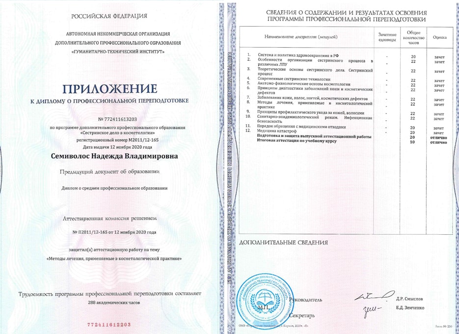 Diploma supplement